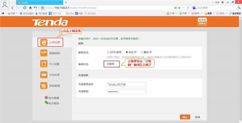 腾达 PR204 无线路由器设置宽带连接上网操作指导 路由器