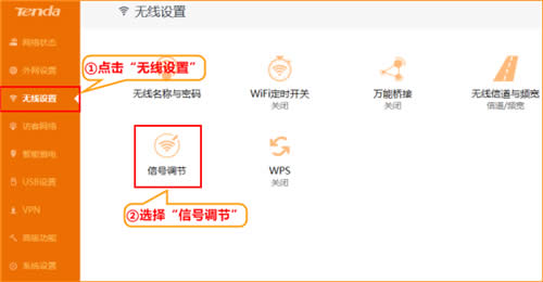 腾达 AC18 无线路由器设置DLNA功能教程 路由器