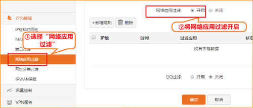 腾达 G3 V2 无线路由器行为管理设置 路由器