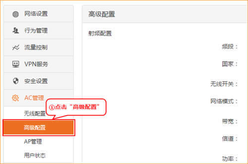 腾达 G3 V3 无线路由器如何设置AC管理用户? 路由器