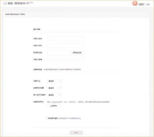腾达 W20E+ 企业无线路由器设置微信连WIFI服务 路由器