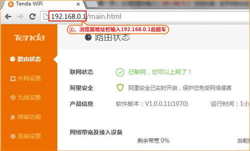 腾达 FH1203 无线路由器设置宽带连接上网指南 路由器