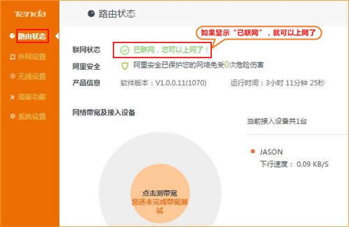 腾达 FH1203 无线路由器设置宽带连接上网指南 路由器