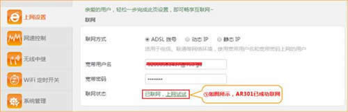 腾达 AR301(套装)无线路由器设置一键桥接教程 路由器