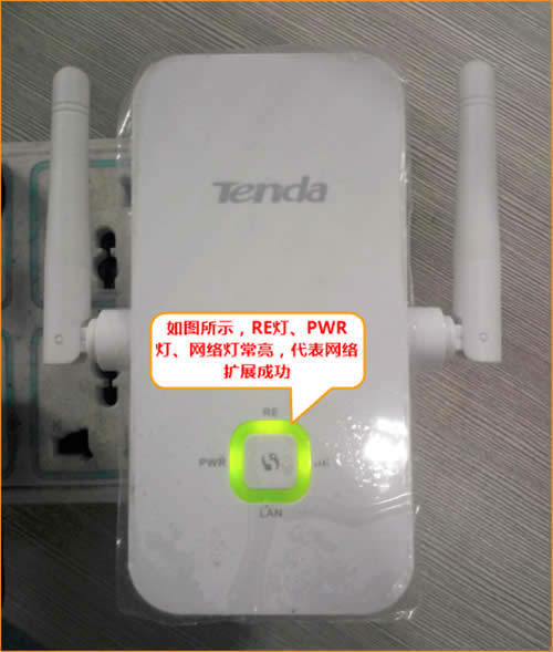 腾达 AR301(套装)无线路由器设置一键桥接教程 路由器