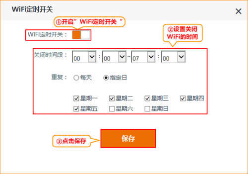 腾达 AC18 无线路由器WiFi定时开关设置 路由器