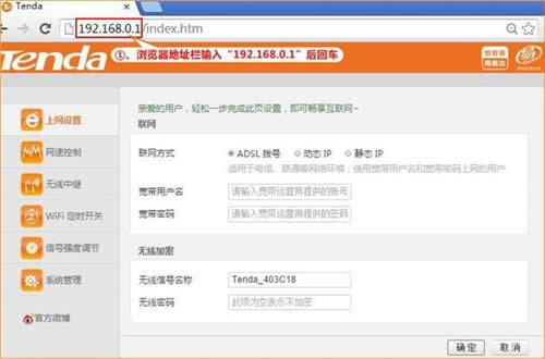 腾达 FH450 V3 无线路由器静态IP上网设置 路由器