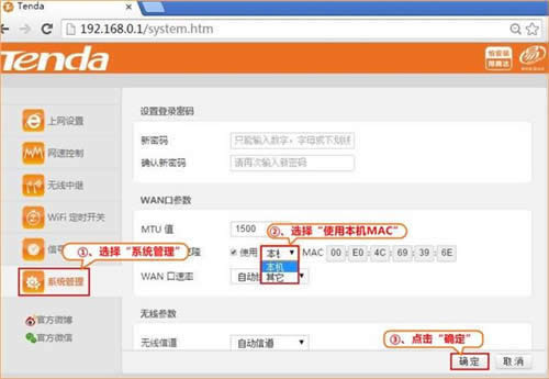 腾达 FH450 V3 无线路由器静态IP上网设置 路由器