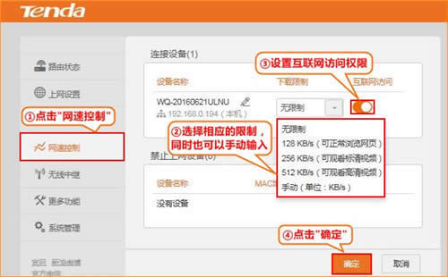 腾达 N300 V6 无线路由器网速控制 路由器