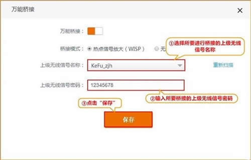 腾达 AC15 无线路由器热点信号放大模式设置 路由器