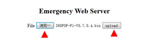 360 P1 无线路由器固件紧急升级教程 路由器