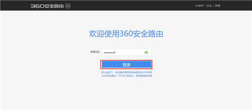 360 P2 无线路由器宽带加速(多拨)功能使用方法 路由器
