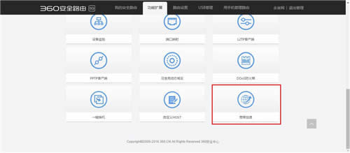 360 P2 无线路由器宽带加速(多拨)功能使用方法 路由器