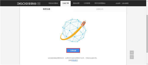 360 P2 无线路由器宽带加速(多拨)功能使用方法 路由器