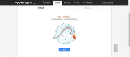 360 P2 无线路由器宽带加速(多拨)功能使用方法 路由器