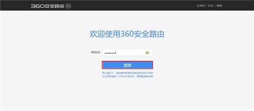 360 P2 无线路由器硬盘休眠功能使用 路由器