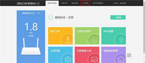 360 P2 无线路由器硬盘休眠功能使用 路由器