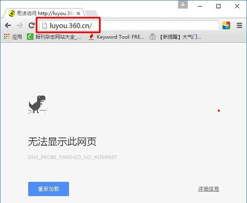 luyou.360.cn登陆页面打不开解决办法 路由器