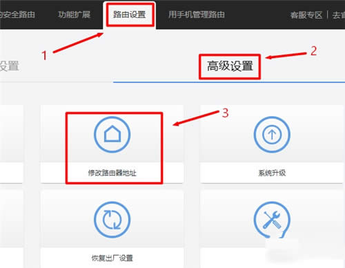 360 P1 无线路由器关闭DHCP服务器方法 路由器