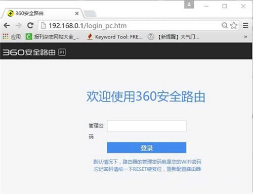 360 P1 无线路由器WiFi密码重置 路由器