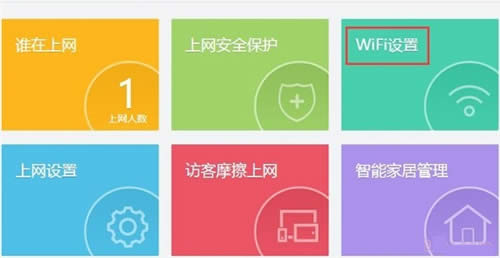 360 P1 无线路由器WiFi密码重置 路由器