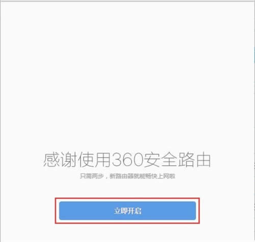 360 P1 无线路由器上网设置教程 路由器