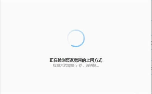 360 P1 无线路由器上网设置教程 路由器