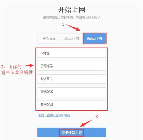 360 P1 无线路由器上网设置教程 路由器