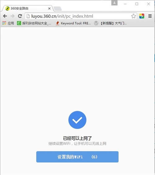 360 P1 无线路由器上网设置教程 路由器