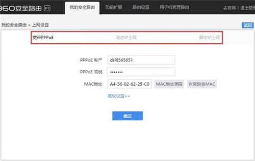 360 P1 无线路由器上网设置教程 路由器