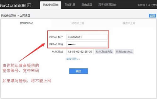360 P1 无线路由器上网设置教程 路由器