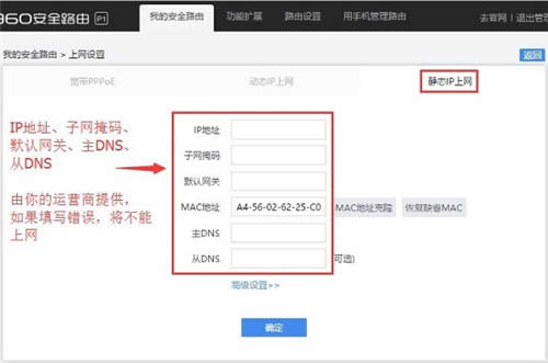 360 P1 无线路由器上网设置教程 路由器