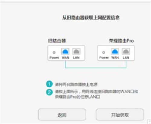 华为 荣耀路由Pro 设置MAC地址克隆的方法 路由器