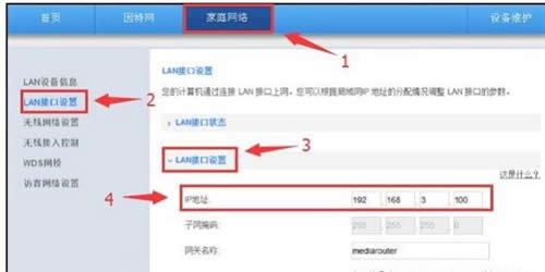华为 WS550 无线路由器无线桥接设置指南 路由器
