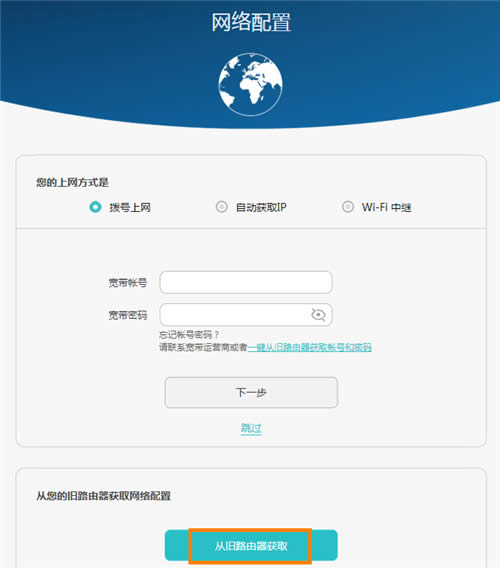 华为 A1 Lite 无线路由器设置MAC地址克隆操作流程 路由器