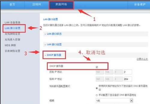 华为 WS550 无线路由器无线桥接设置指南 路由器