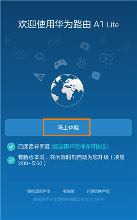 华为 A1 Lite 无线路由器通过Wi-Fi中继连接老路由器操作流程 路由器