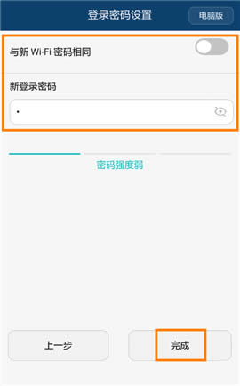 华为 A1 Lite 无线路由器通过Wi-Fi中继连接老路由器操作流程 路由器