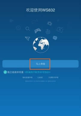 华为 WS832 无线路由器手机设置 路由器