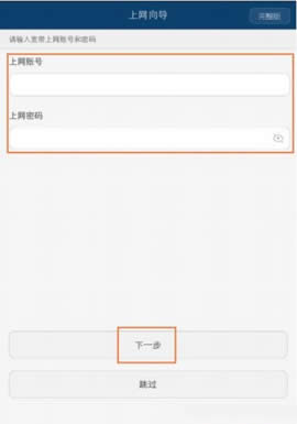 华为 WS832 无线路由器手机设置 路由器