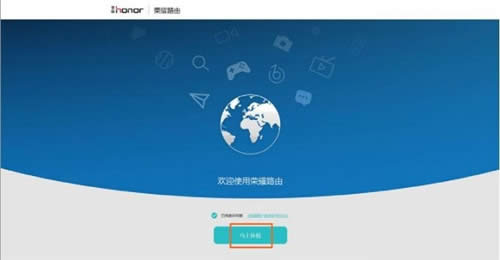 华为 荣耀(WS831) 无线路由器上网设置 路由器