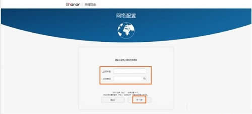 华为 荣耀(WS831) 无线路由器上网设置 路由器