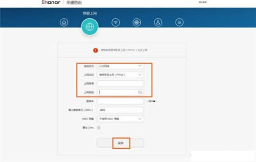 华为 荣耀(WS831) 无线路由器上网设置 路由器