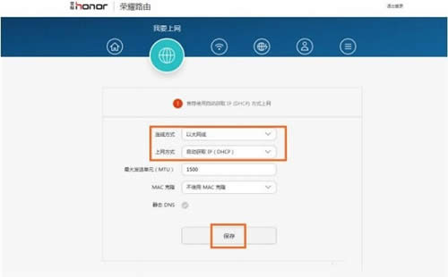 华为 荣耀(WS831) 无线路由器上网设置 路由器