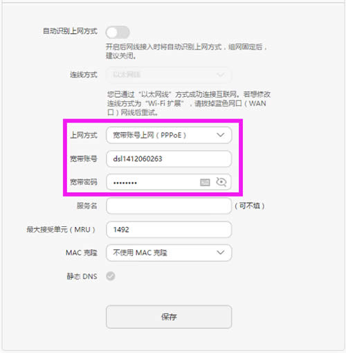 华为 荣耀路由Pro 设置完不能上网解决方法 路由器