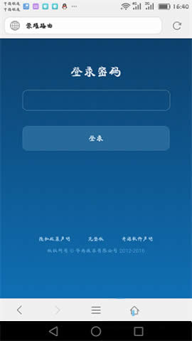 华为 A1 无线路由器手机登陆192.168.3.1页面方法 路由器