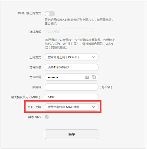 华为 荣耀路由Pro 设置完不能上网解决方法 路由器