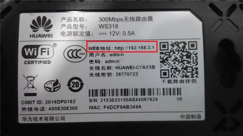 华为 WS318 无线路由器WiFi密码设置 路由器