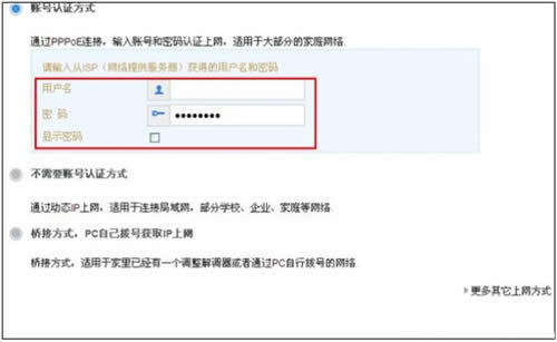 华为 WS330 无线路由器上网设置 路由器
