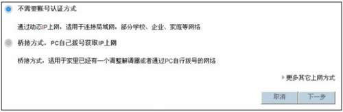 华为 WS330 无线路由器上网设置 路由器